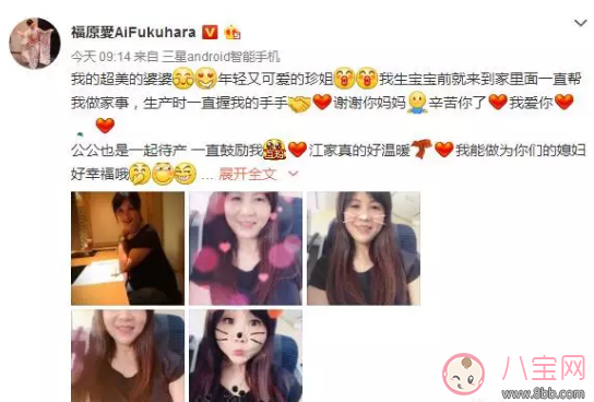 福原爱婆媳关系为什么那么好 福原爱和婆婆同睡一张床 福原爱婆媳关系为什么那么好 福原爱和婆婆同睡一张床